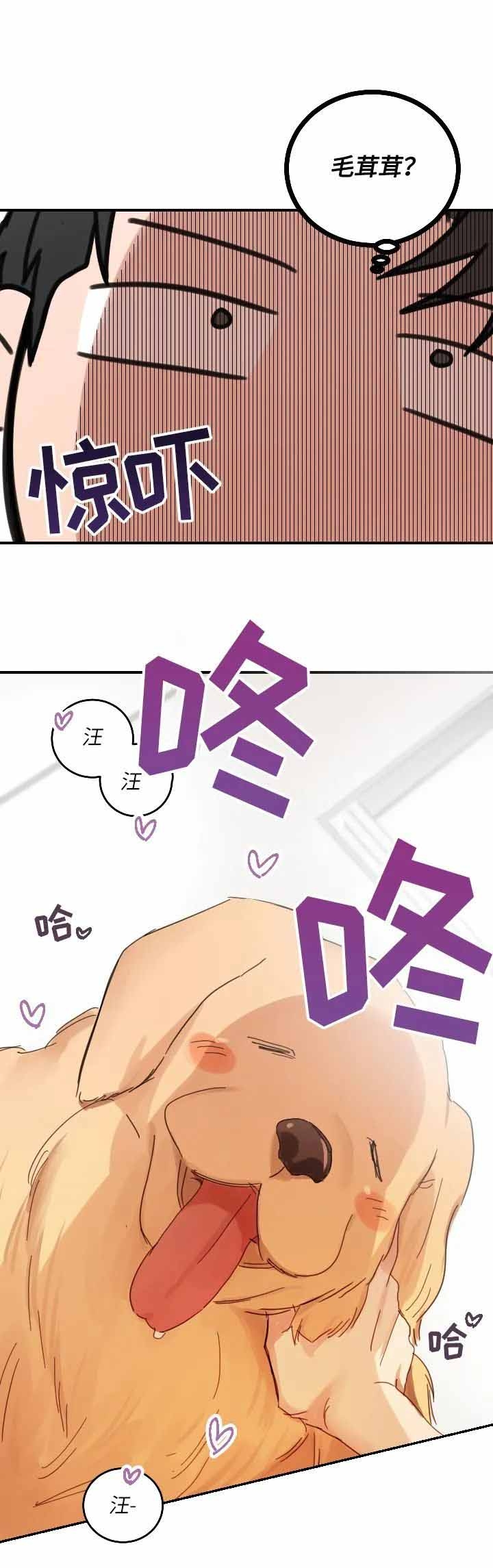 不浪漫电影漫画,第104话3图
