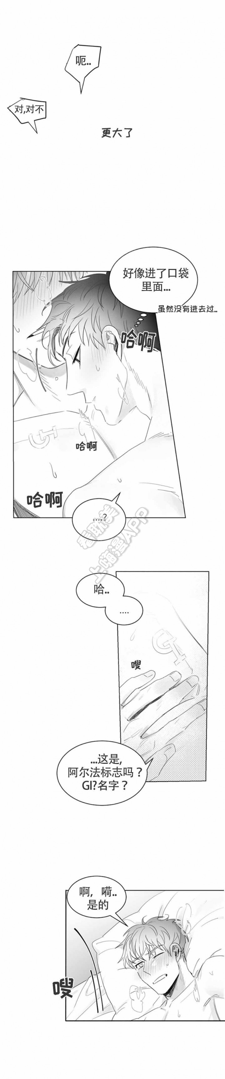 第9话4