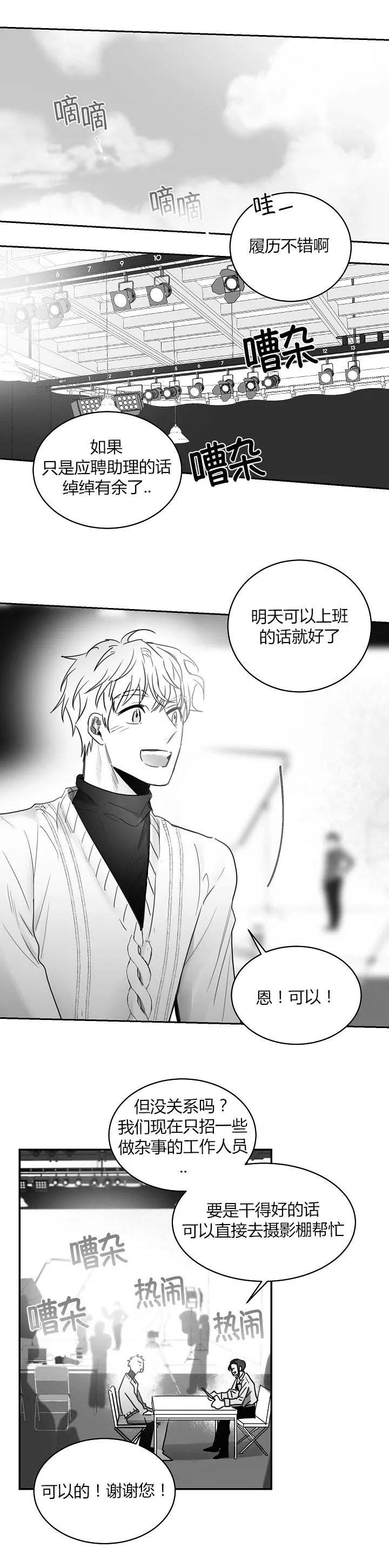 不浪漫的女人是什么样的漫画,第62话1图