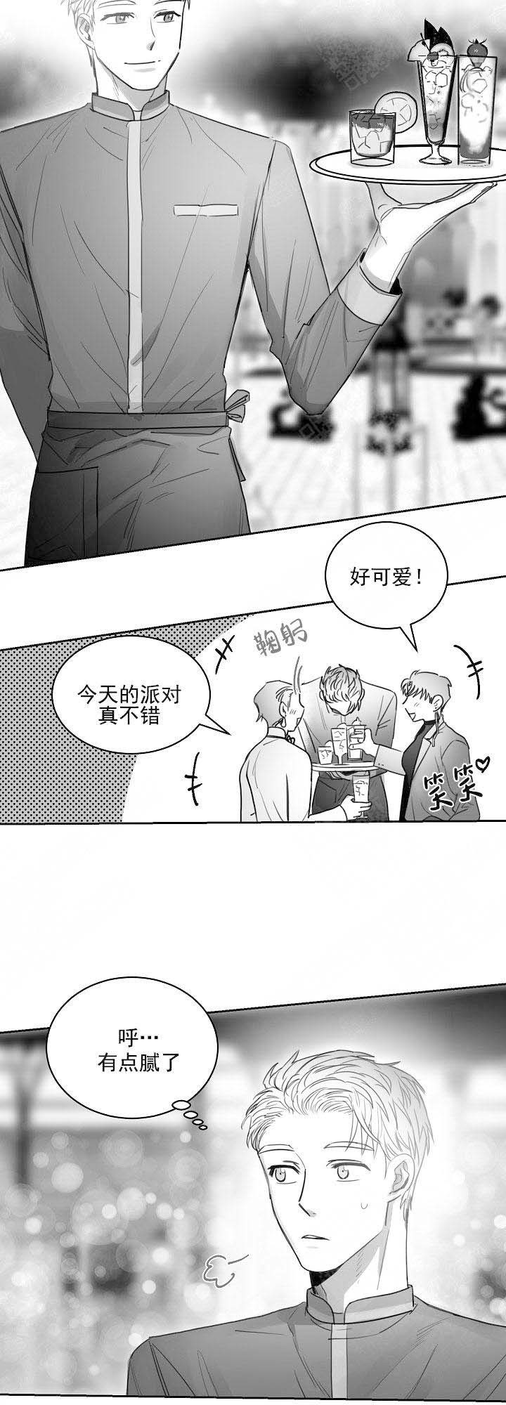 不浪漫漫画,第23话3图