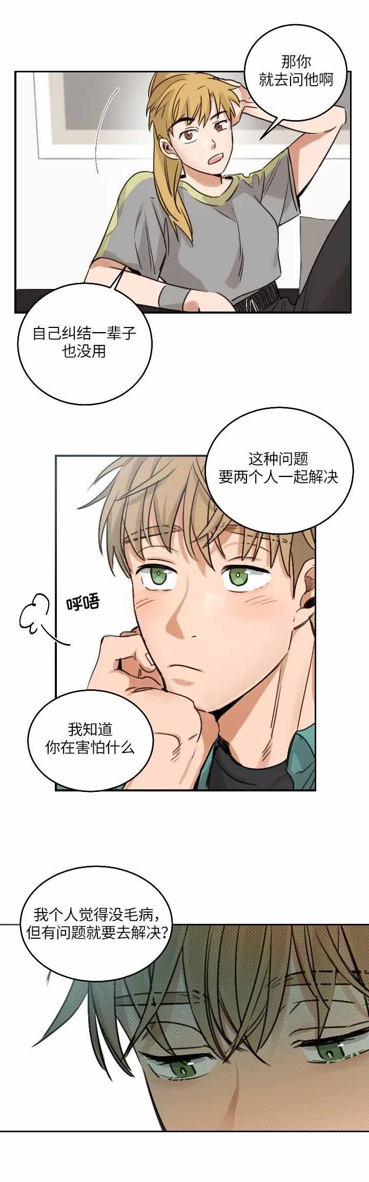 不浪漫亦是罪名漫画,第102话4图