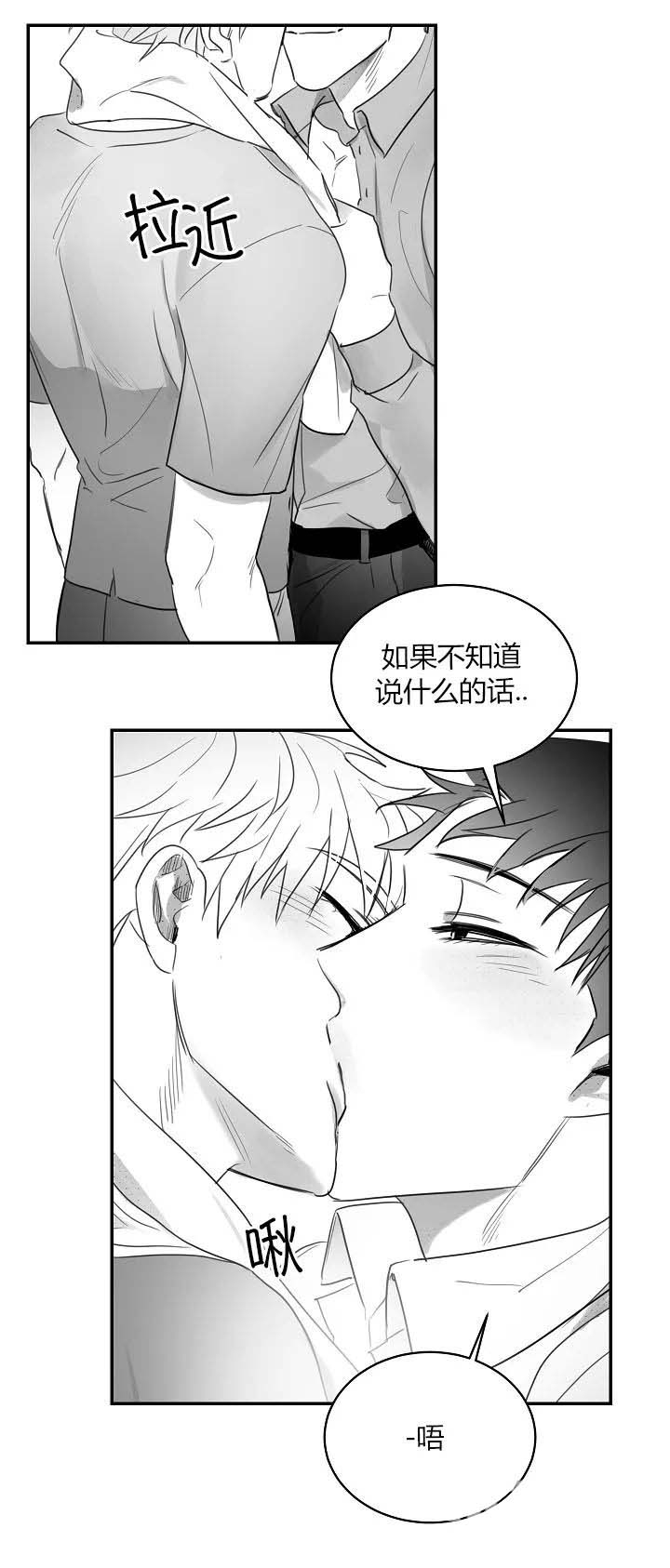 不浪漫亦是罪名漫画,第61话1图