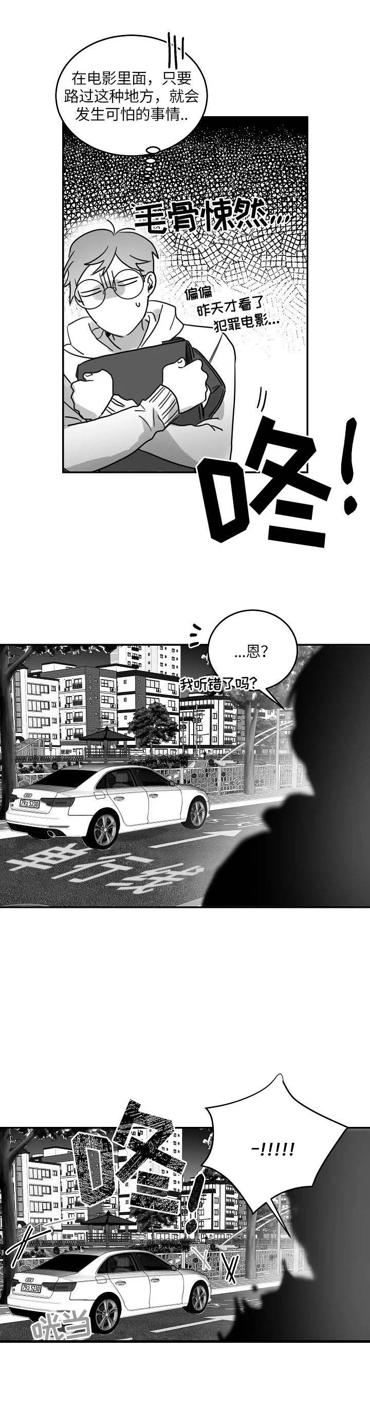 不浪漫电影漫画,第83话2图