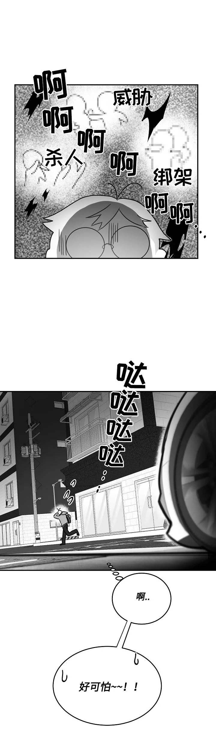 不浪漫电影漫画,第83话3图