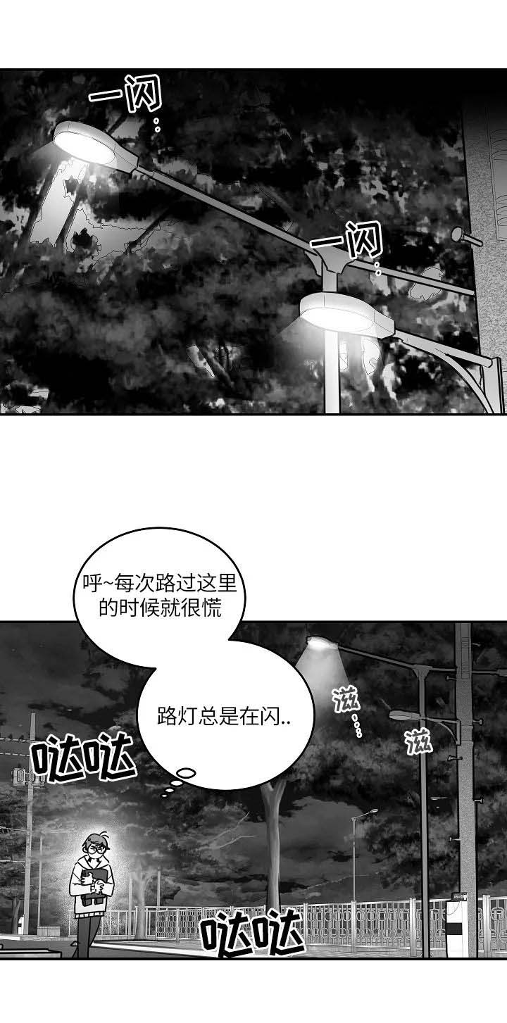 不浪漫电影漫画,第83话1图