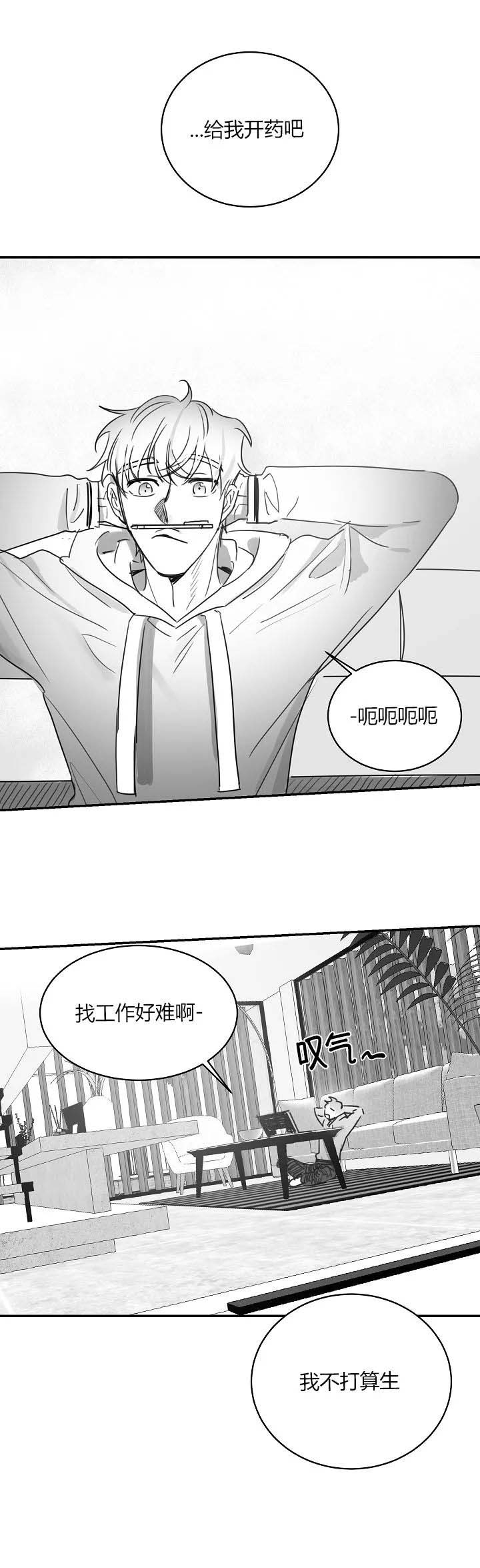 不浪漫电影漫画,第57话5图