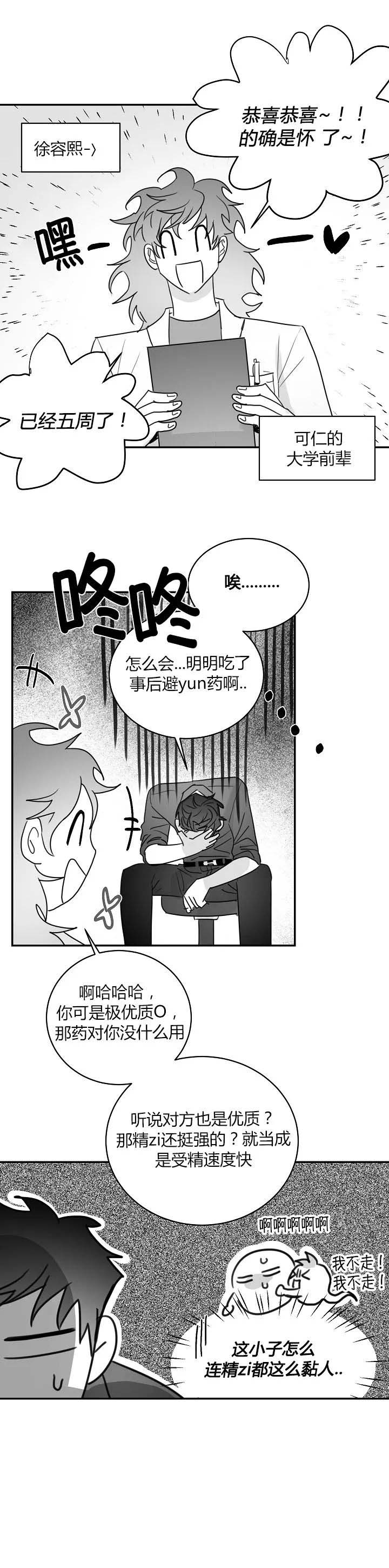 不浪漫电影漫画,第57话2图