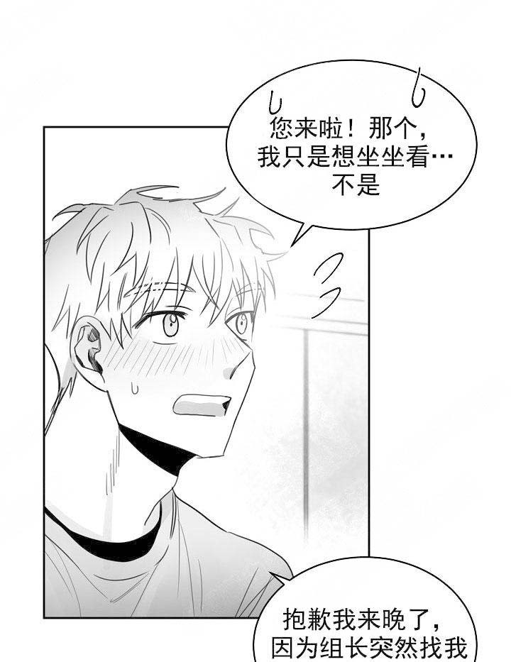 不浪漫的女人是什么样的漫画,第30话1图