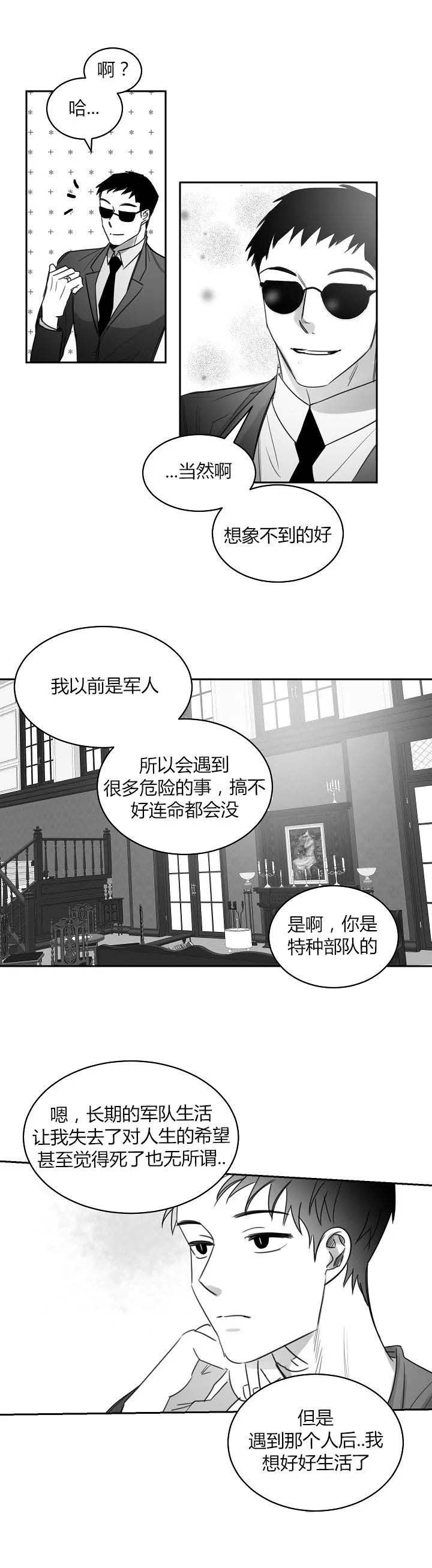 不浪漫电影漫画,第48话5图