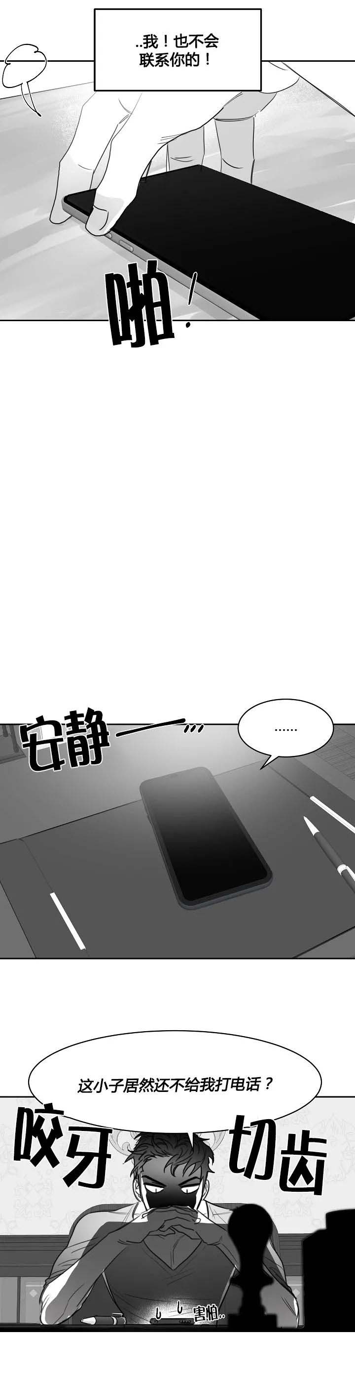 不浪漫电影漫画,第48话2图