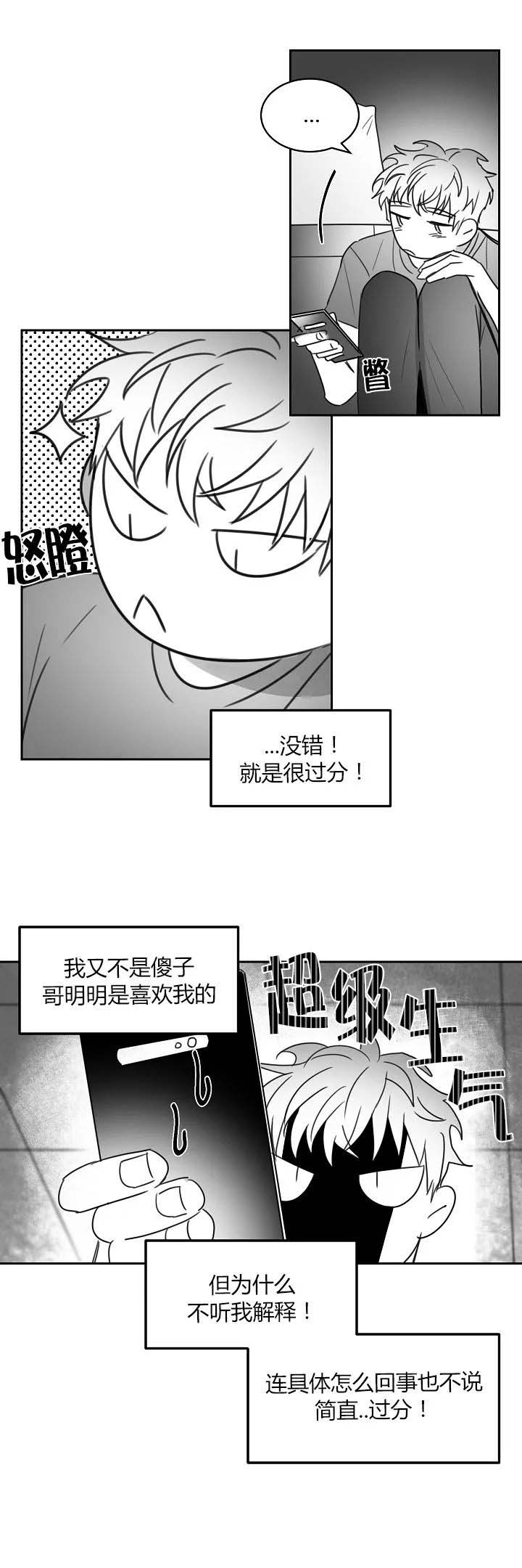 不浪漫电影漫画,第48话1图