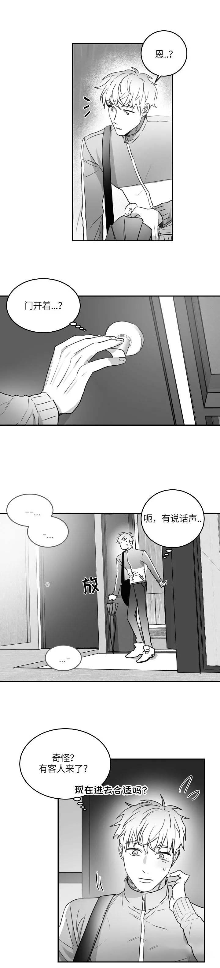 不浪漫的罪名王杰免费在线听免费版漫画,第89话3图