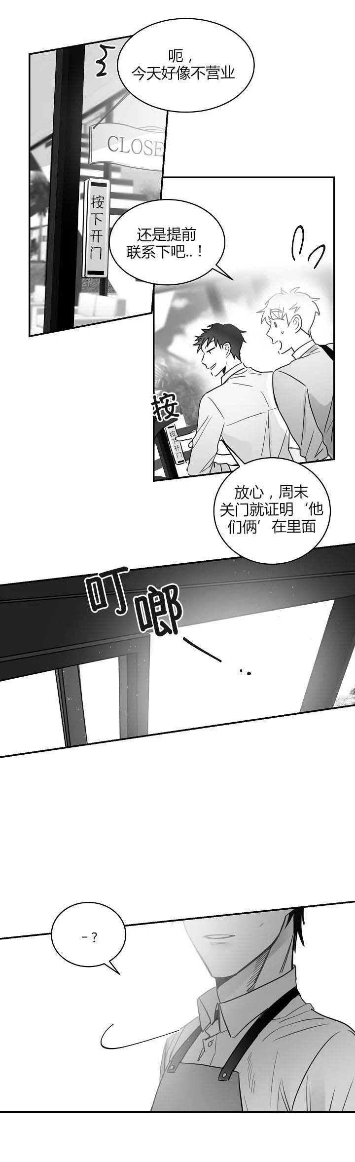 不浪漫电影漫画,第71话3图