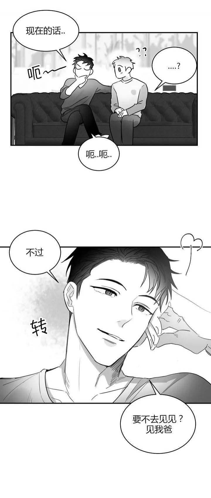 不浪漫电影漫画,第71话1图