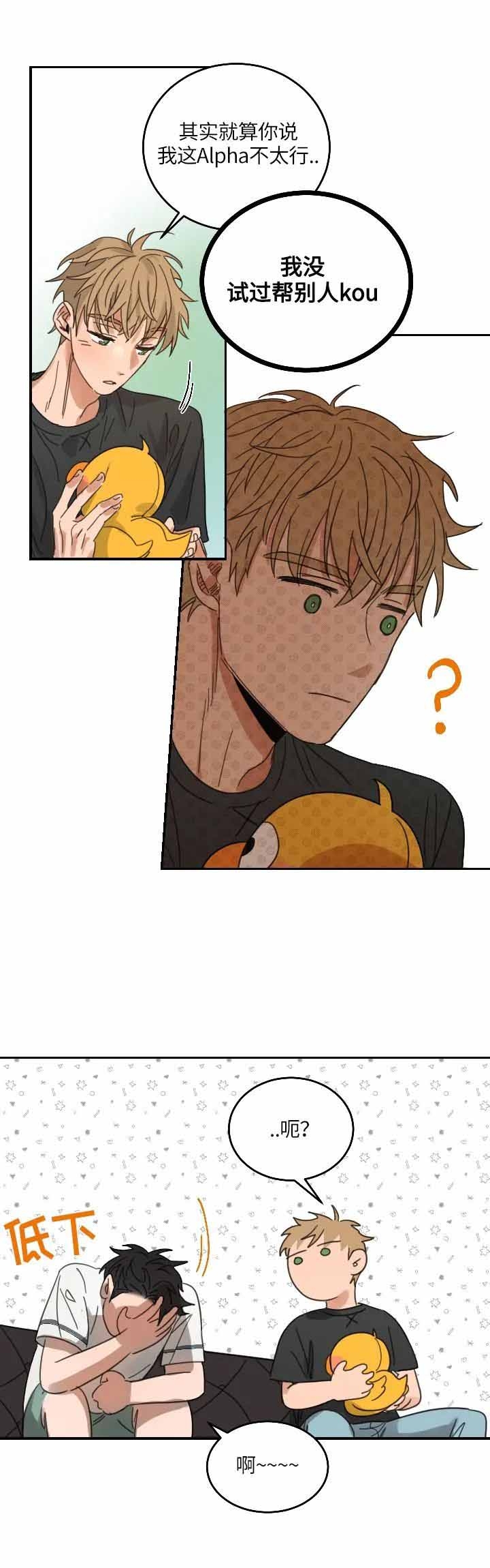 不浪漫漫画,第103话4图