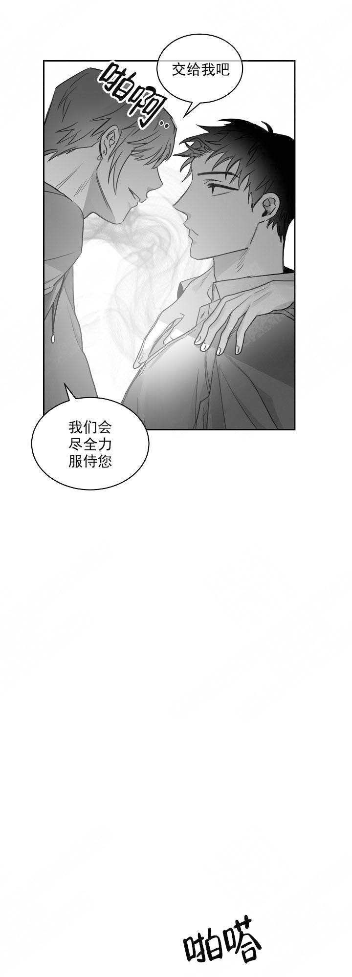 不浪漫电影漫画,第24话3图