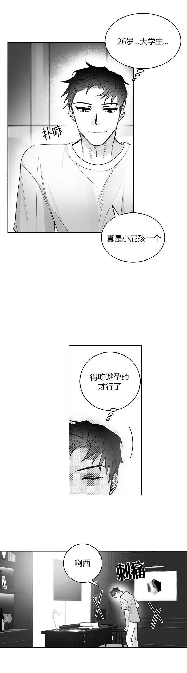 不浪漫电影漫画,第52话2图