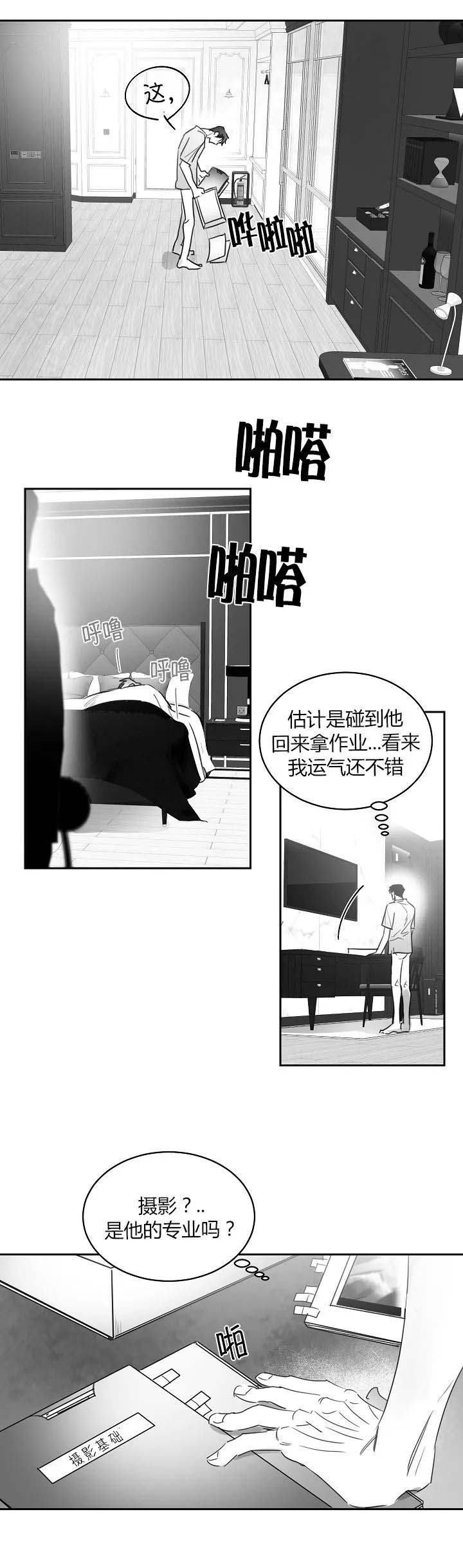 不浪漫电影漫画,第52话1图