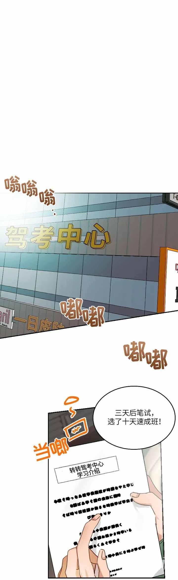 不浪漫亦是罪名漫画,第105话5图