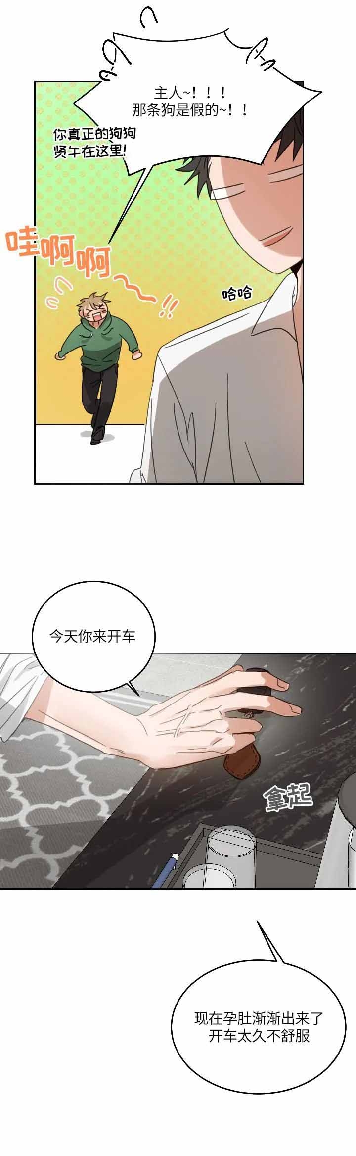 不浪漫亦是罪名漫画,第105话2图