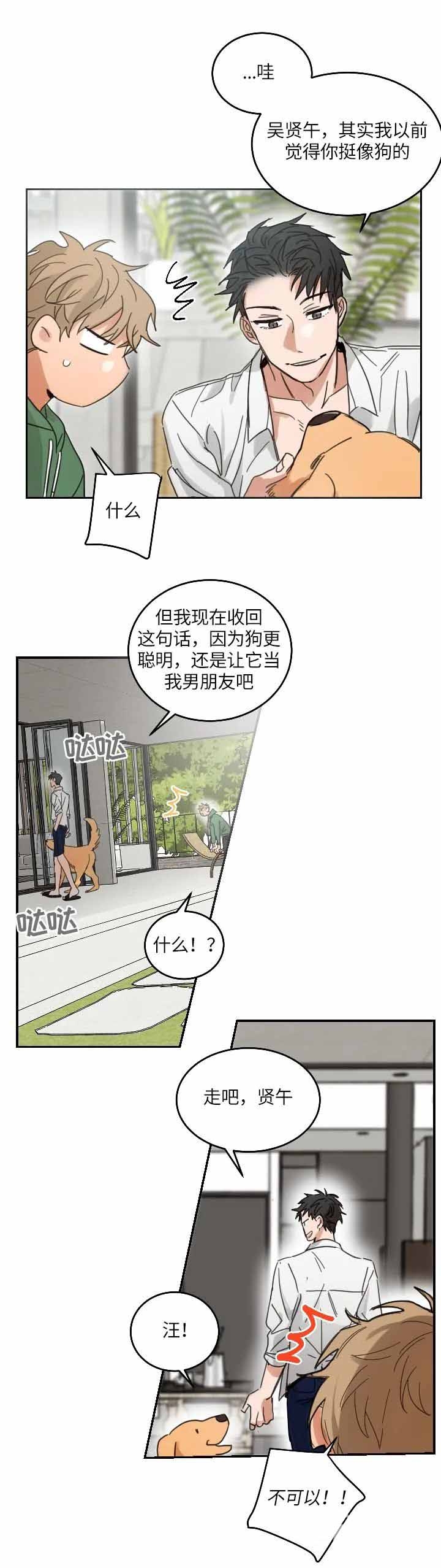 不浪漫亦是罪名漫画,第105话1图
