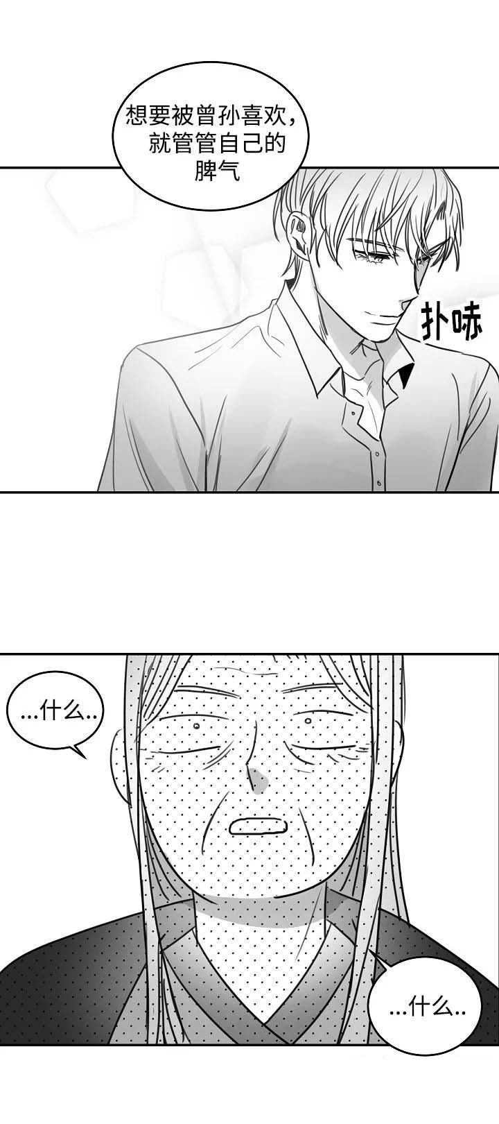 不浪漫的女人是什么样的漫画,第95话1图