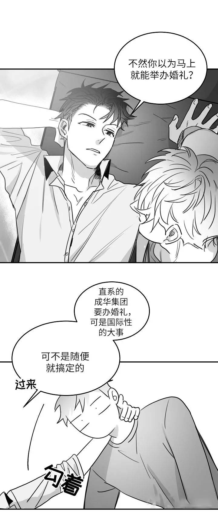 不浪漫电影漫画,第97话3图