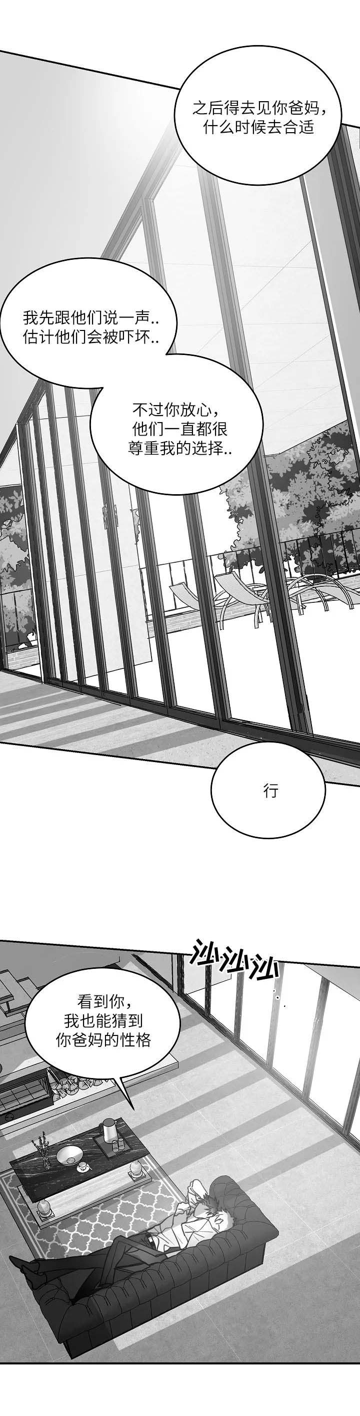 不浪漫电影漫画,第97话1图