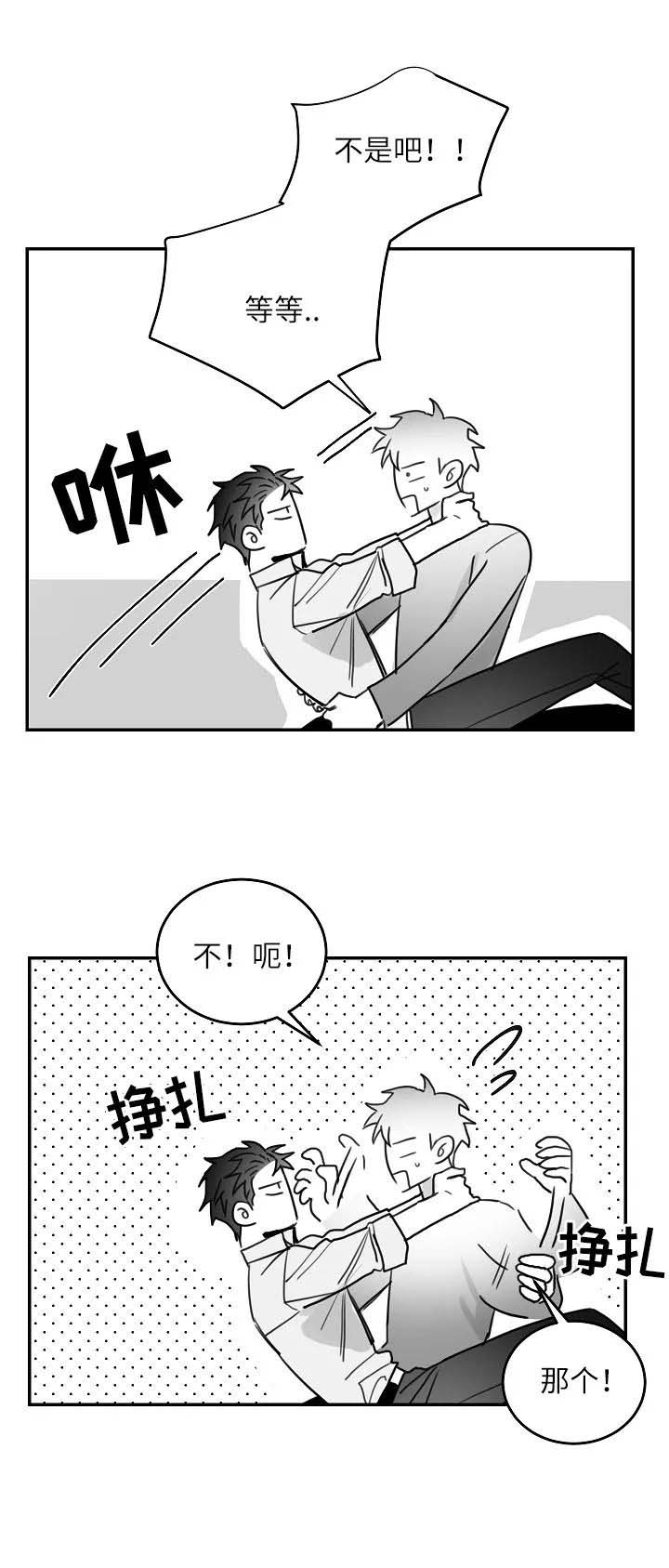 不浪漫电影漫画,第97话4图