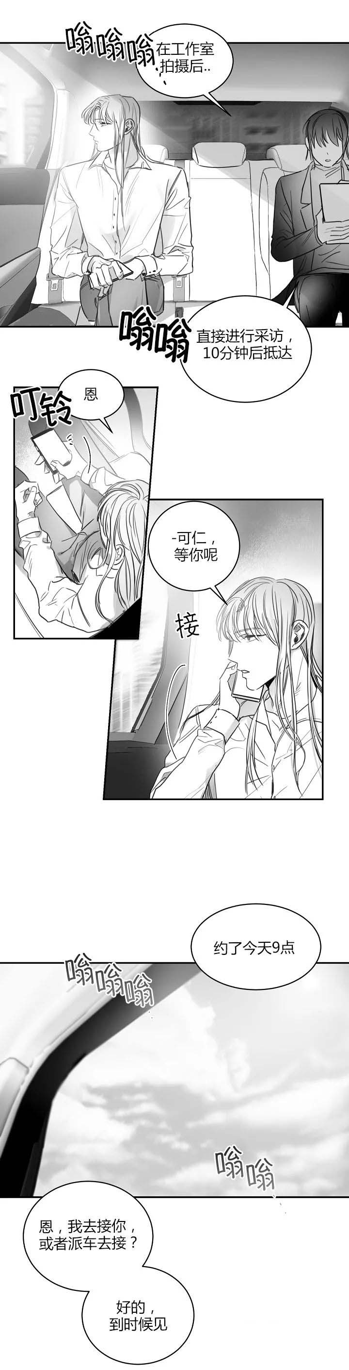 不浪漫电影漫画,第66话3图