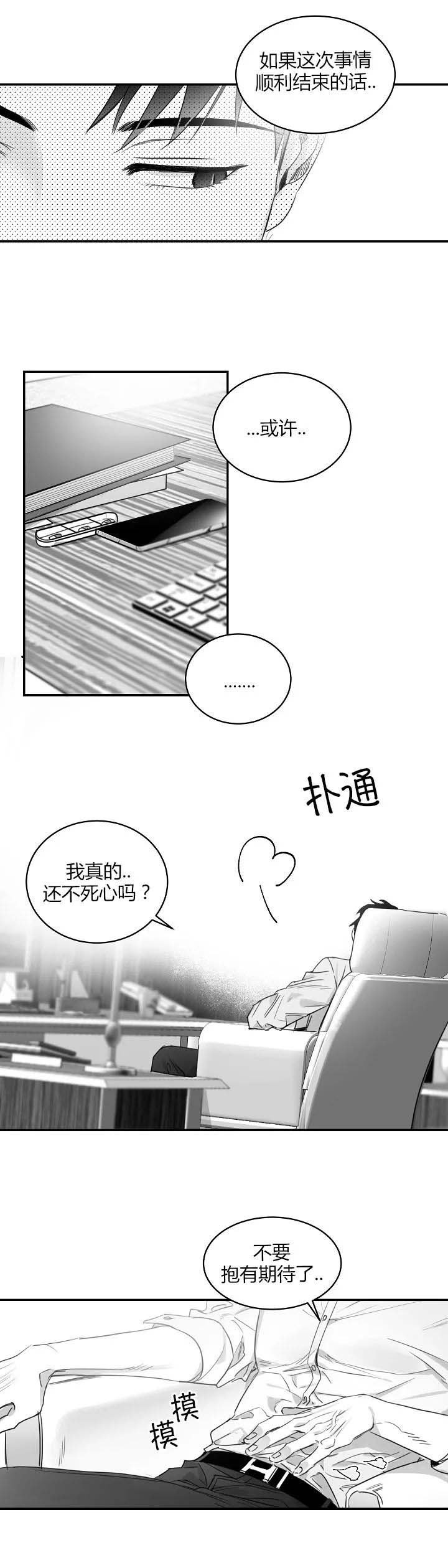 不浪漫电影漫画,第66话2图