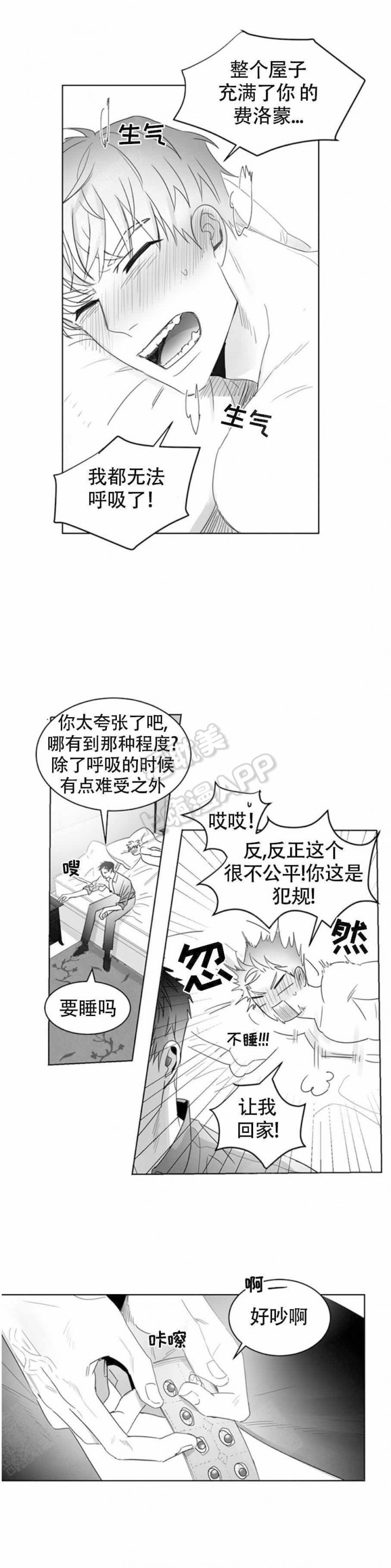 不浪漫亦是罪名漫画,第7话2图