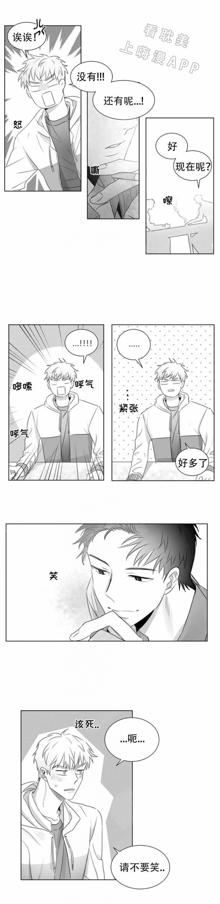 不浪漫电影漫画,第3话5图