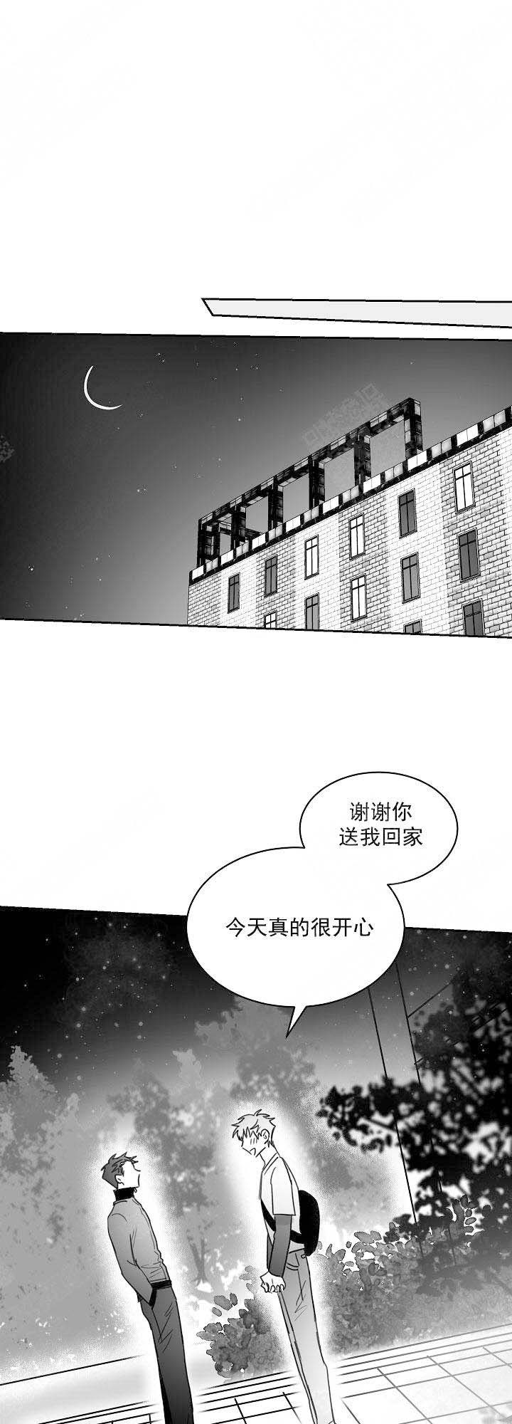 不浪漫的女人是什么样的漫画,第33话1图