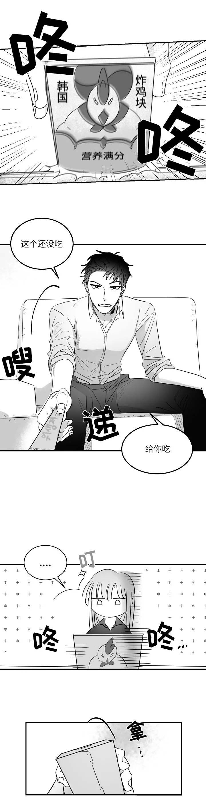 不浪漫电影漫画,第75话3图