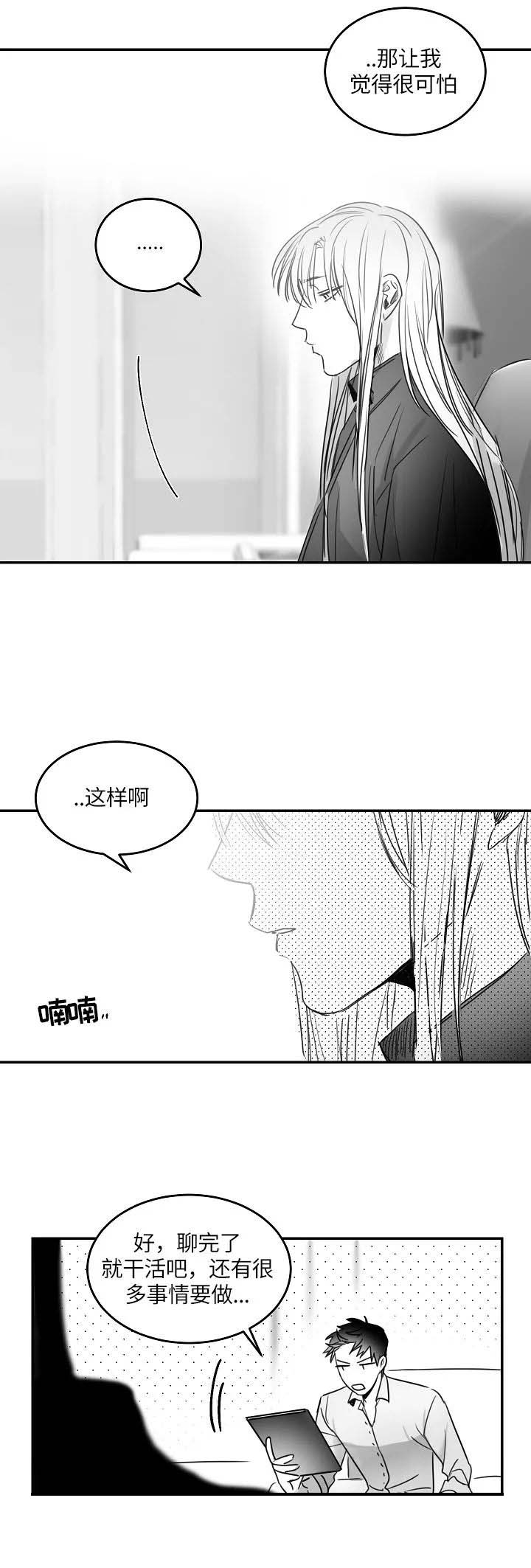 不浪漫电影漫画,第75话1图