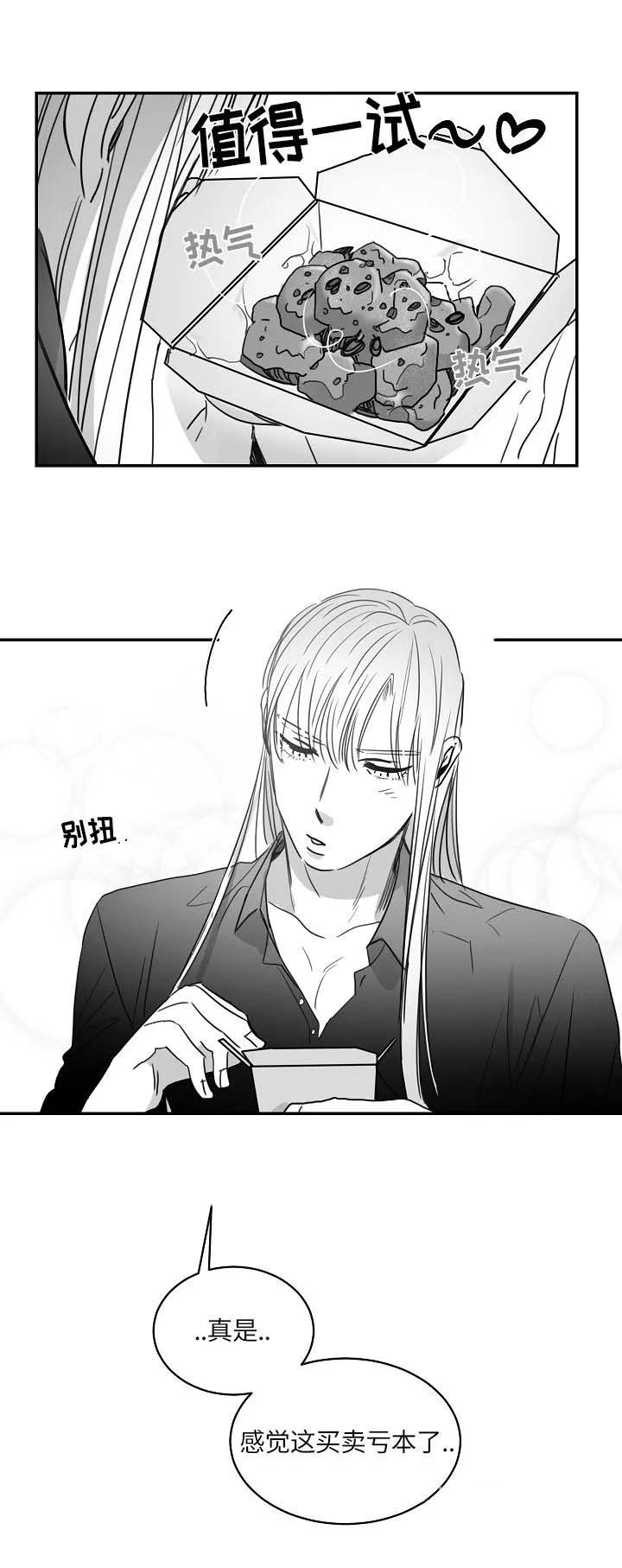 不浪漫电影漫画,第75话4图