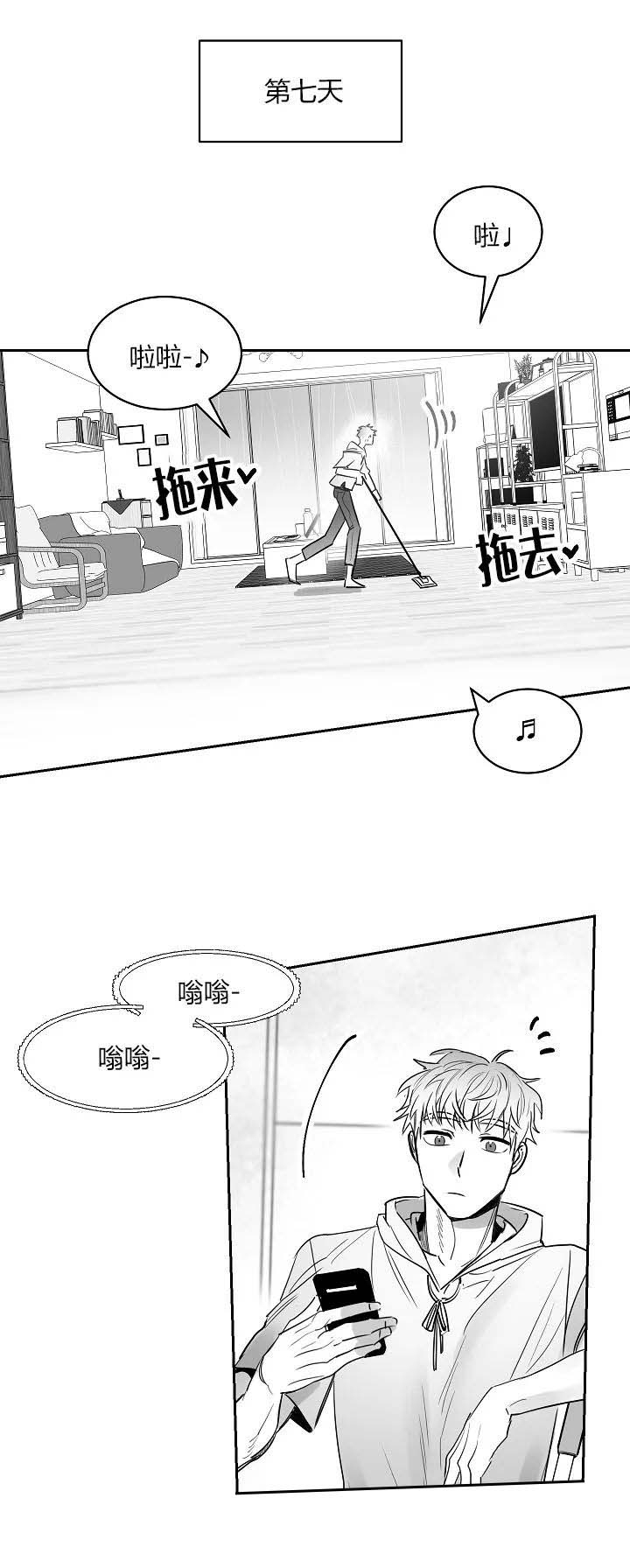不浪漫亦是罪名漫画,第43话2图