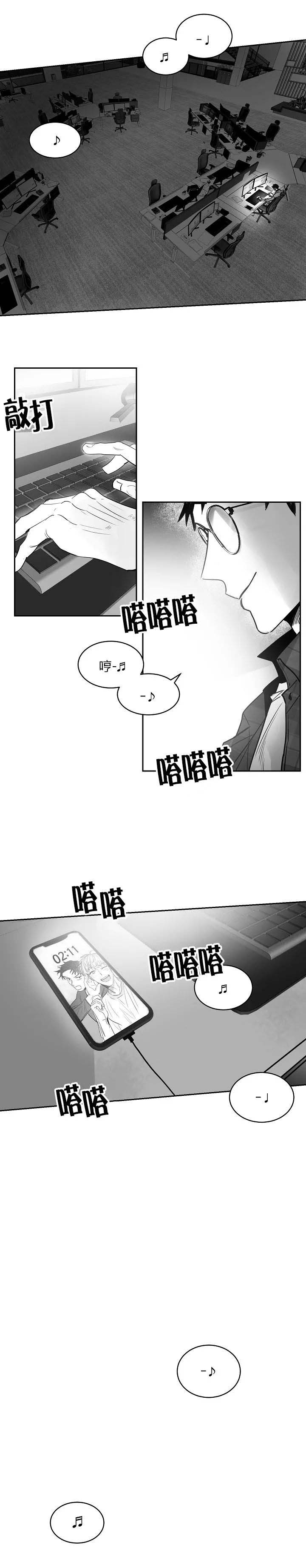不浪漫亦是罪名漫画,第43话1图