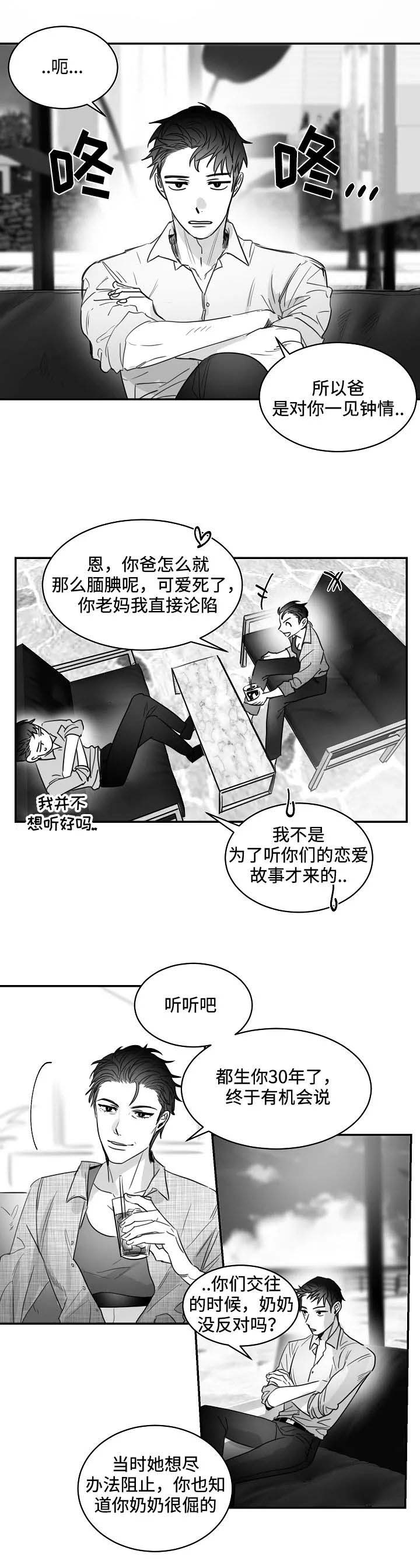 不浪漫的罪名王杰免费在线听免费版漫画,第72话5图