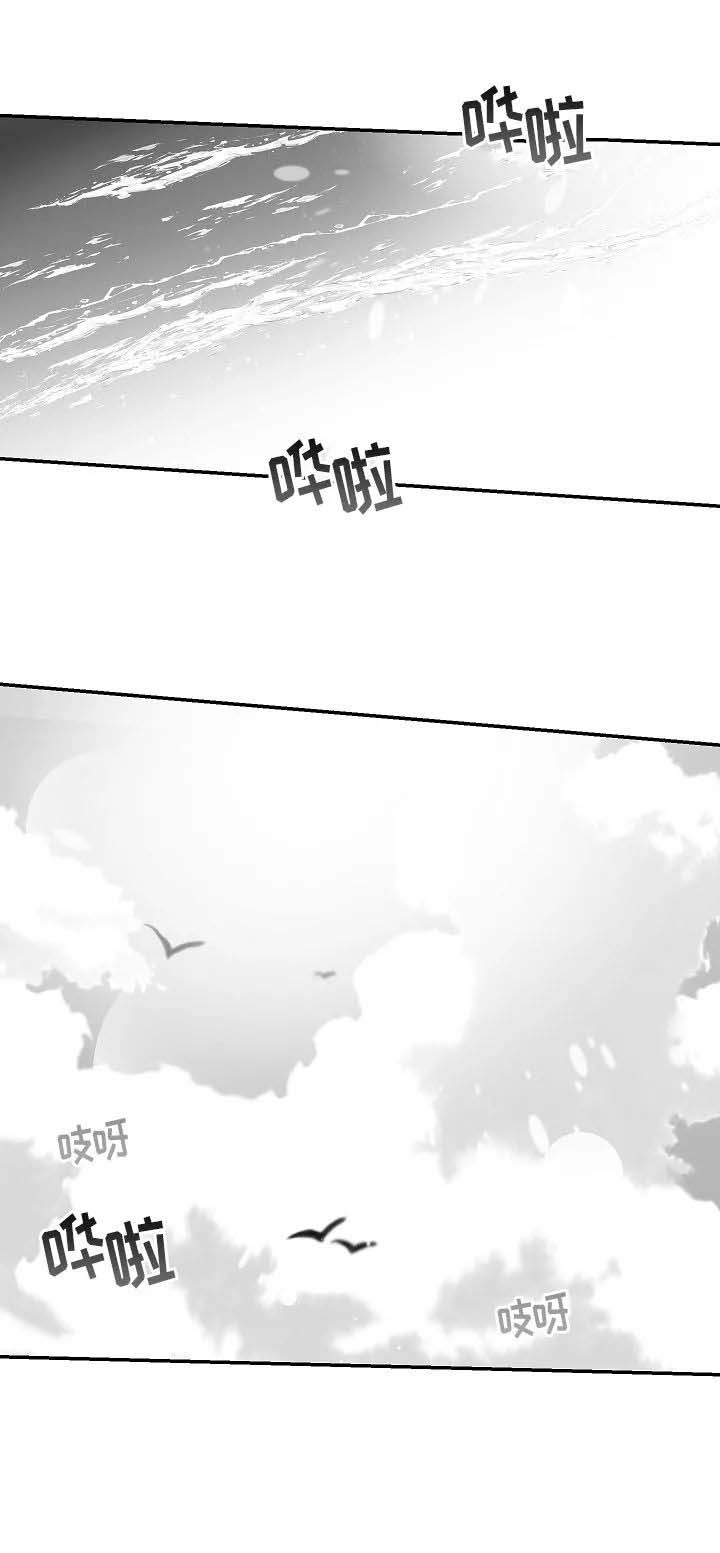 不浪漫的罪名王杰免费在线听免费版漫画,第72话1图