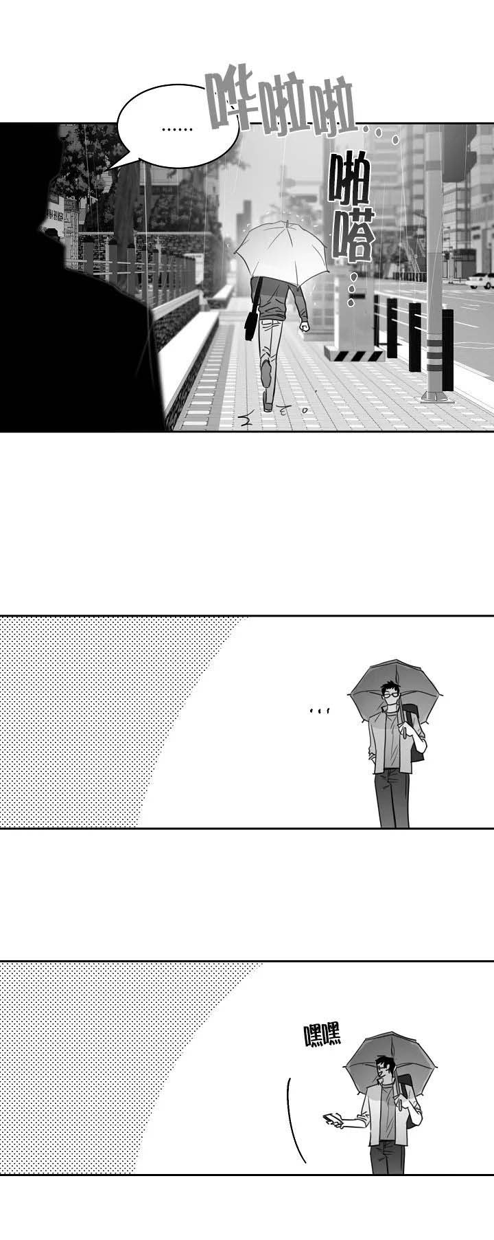 不浪漫的女人是什么样的漫画,第42话3图