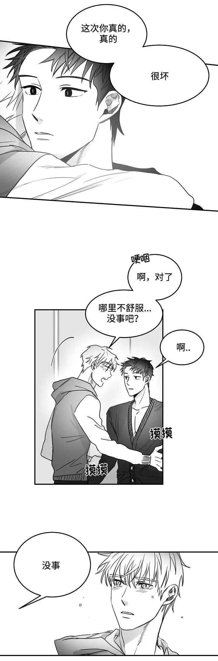 不浪漫电影漫画,第78话2图