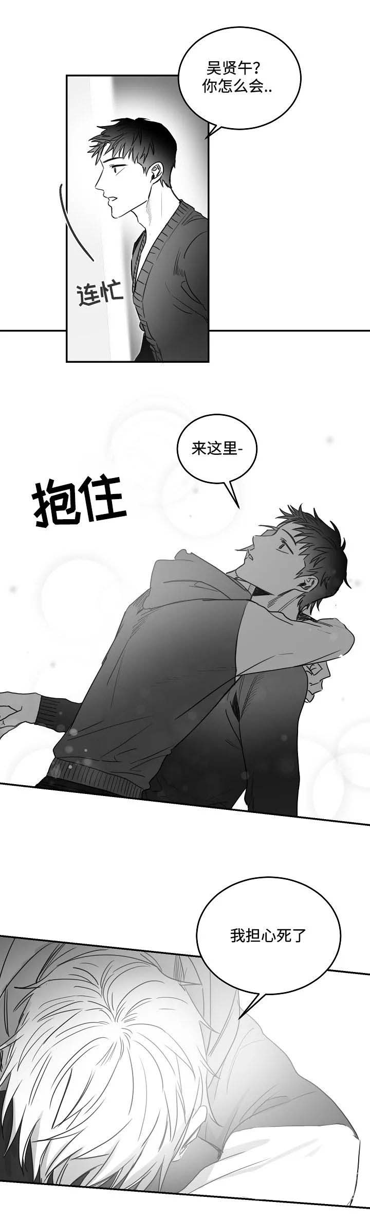 不浪漫电影漫画,第78话1图
