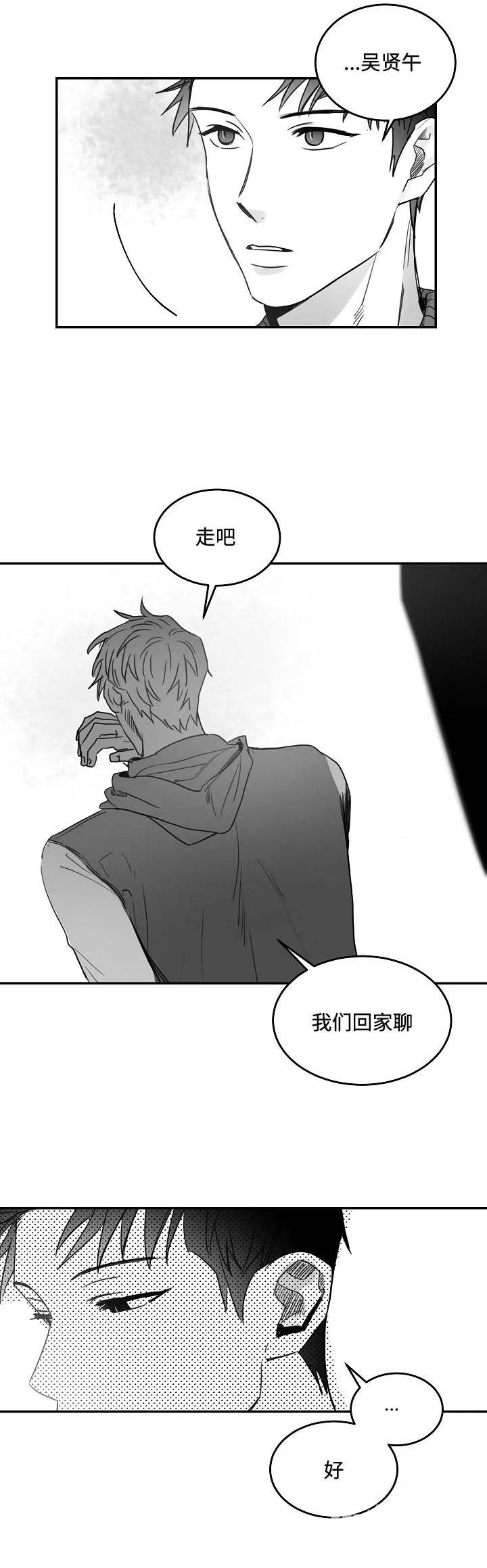 不浪漫电影漫画,第78话5图