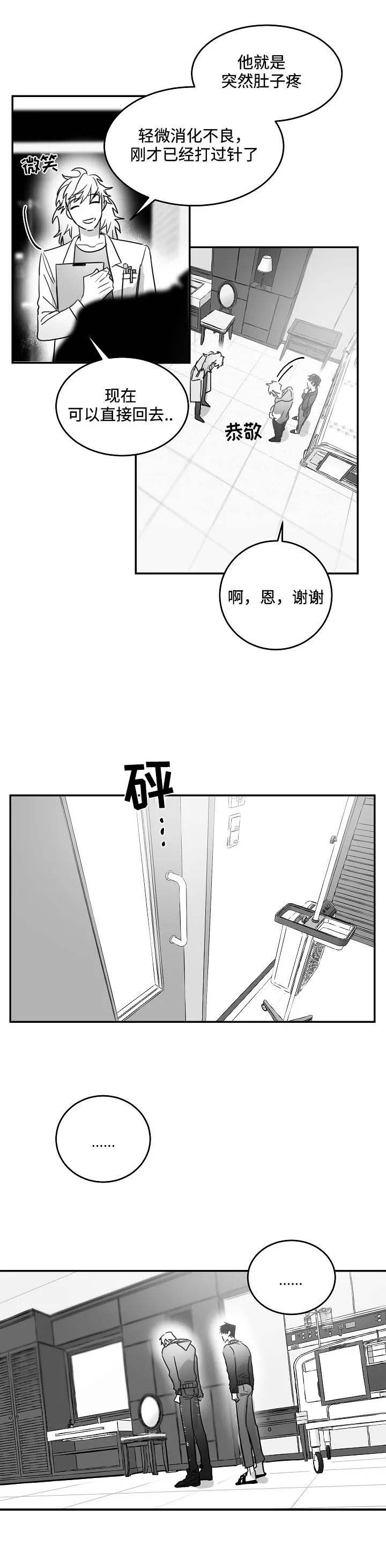 不浪漫电影漫画,第78话3图