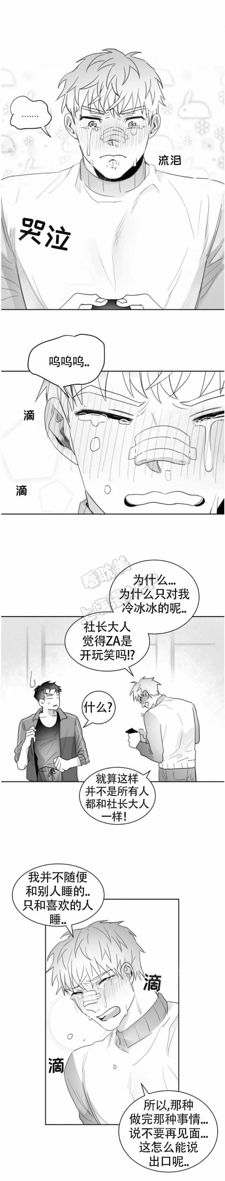 第16话4