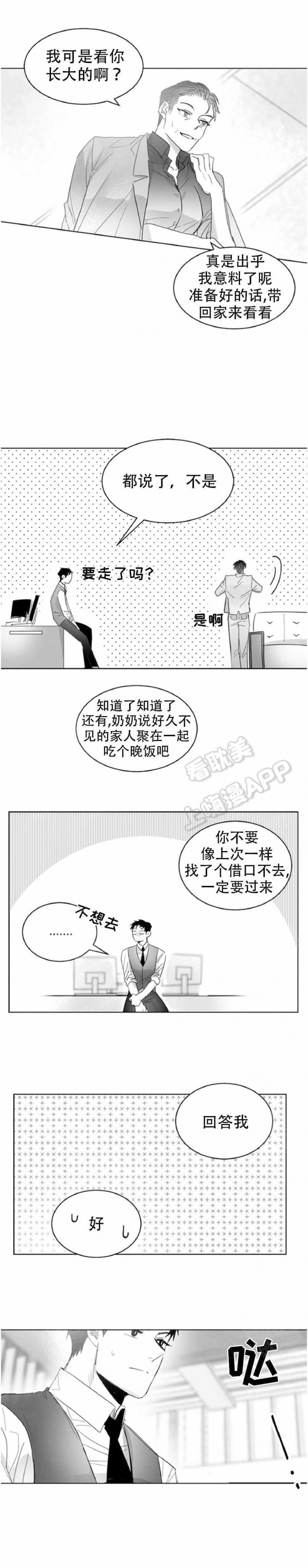 不浪漫电影漫画,第12话1图