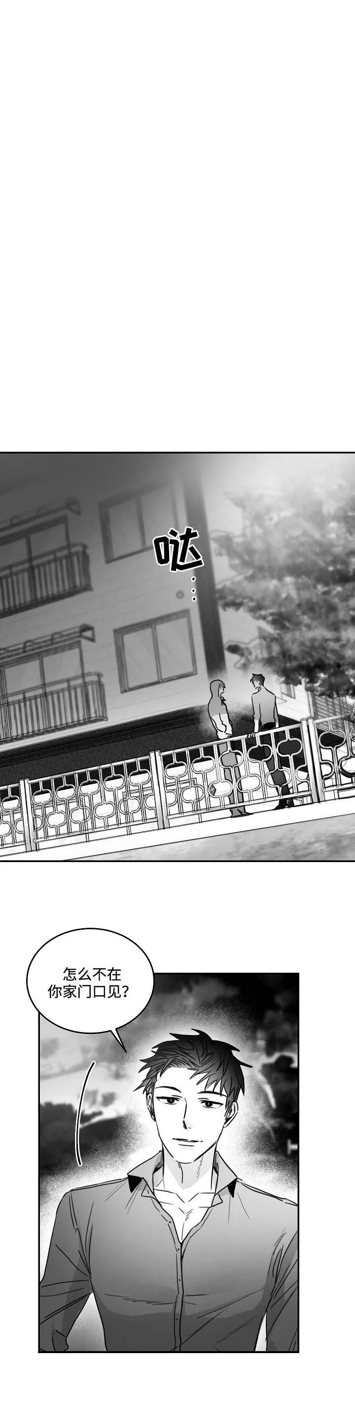 不浪漫罪名mp3百度网盘漫画,第81话5图