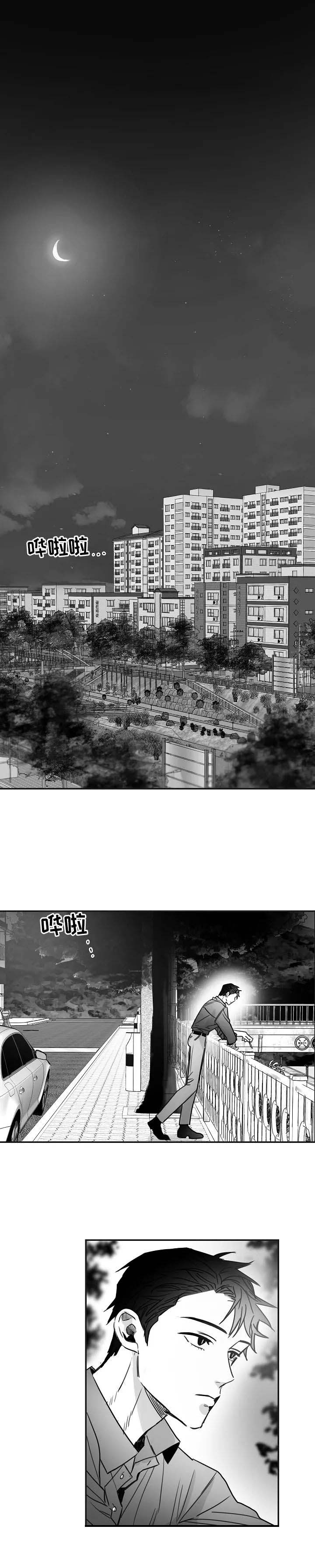 不浪漫罪名mp3百度网盘漫画,第81话1图